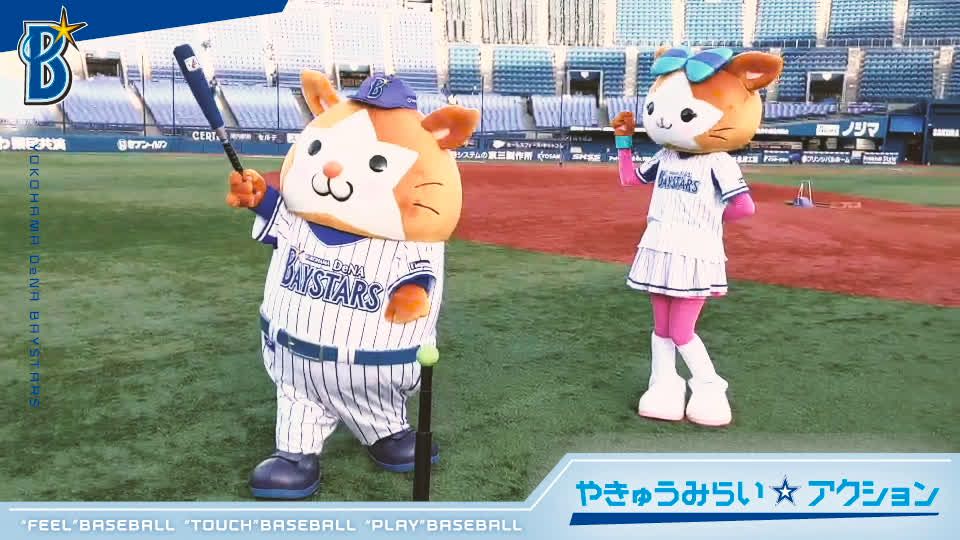 Recent Media 横浜denaベイスターズ