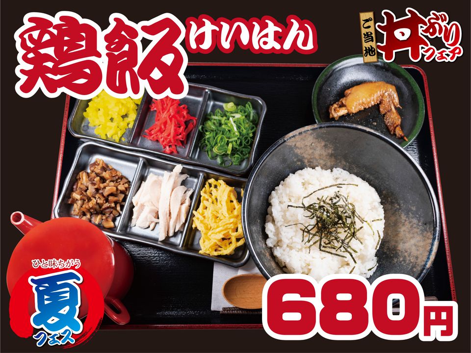 アクアグルメフードコート 草加店 Line Official Account