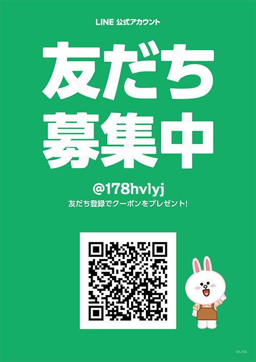 ハロハロネイル Line Official Account