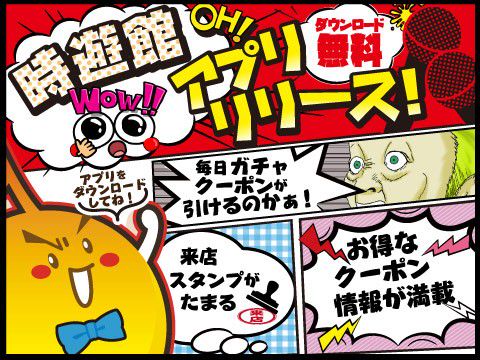 Recent Media 時遊館 郡山西ノ内店