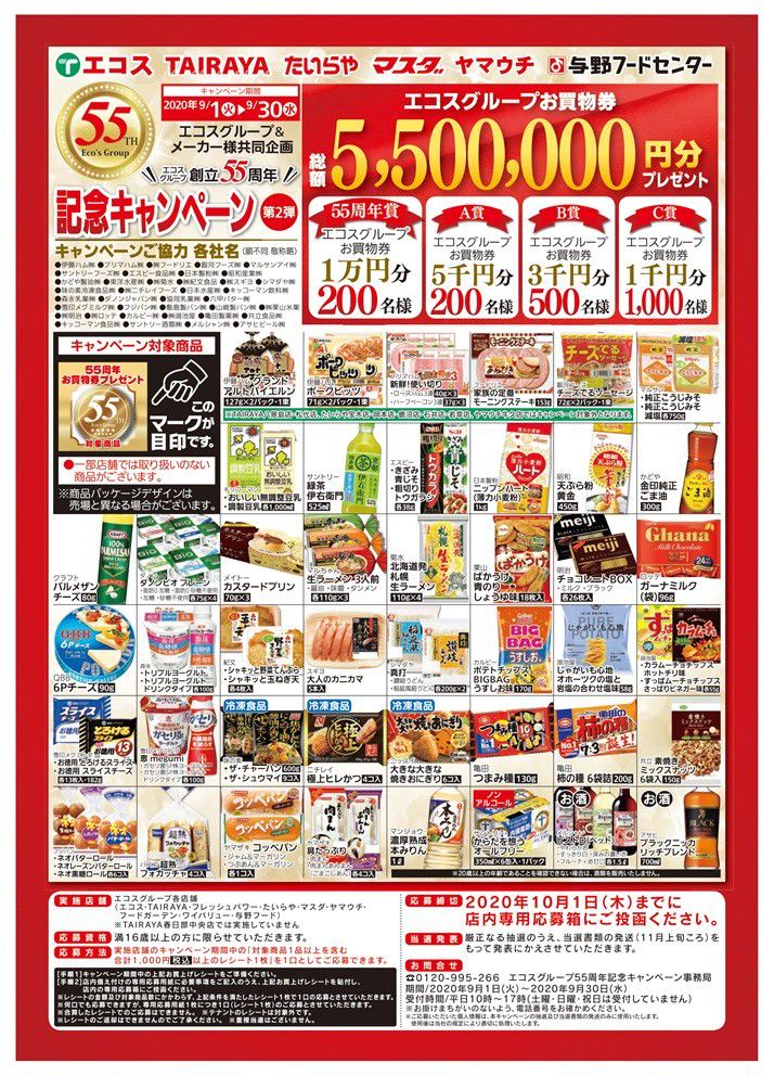 Recent Media マスダｔａｉｒａｙａ並木店