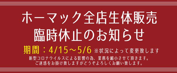 Mixed Media Feed ペットランドホーマック春光店 Line Official Account