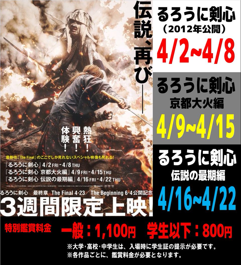 Recent media  ジストシネマ田辺
