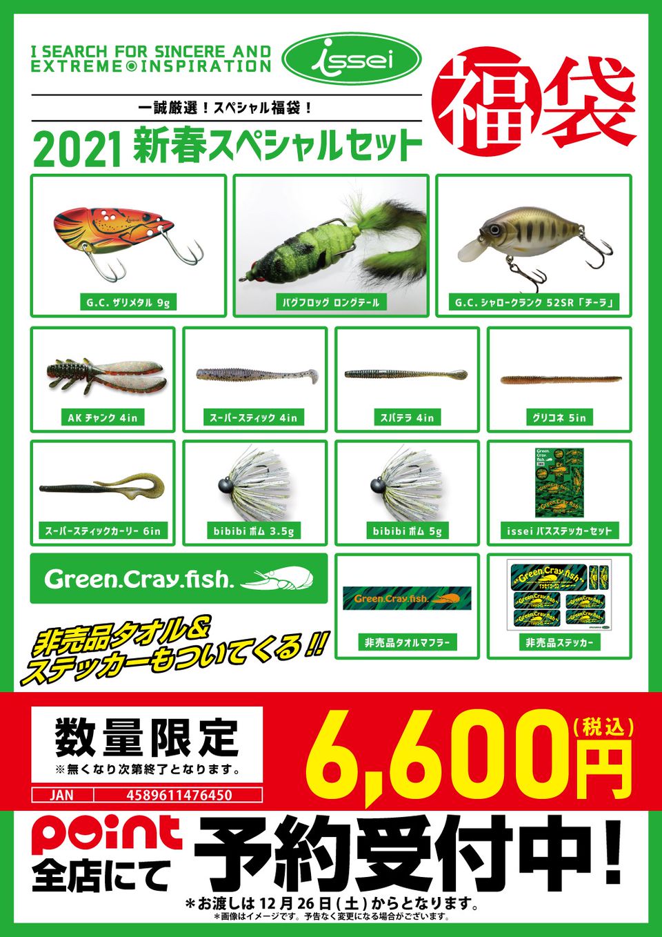 Recent Media ポイント岡山西バイパス店