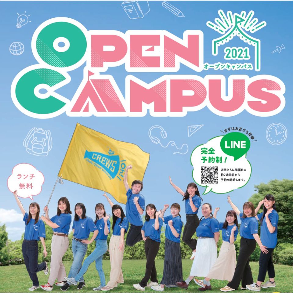 Mixed Media Feed 大阪大谷大学入試広報課
