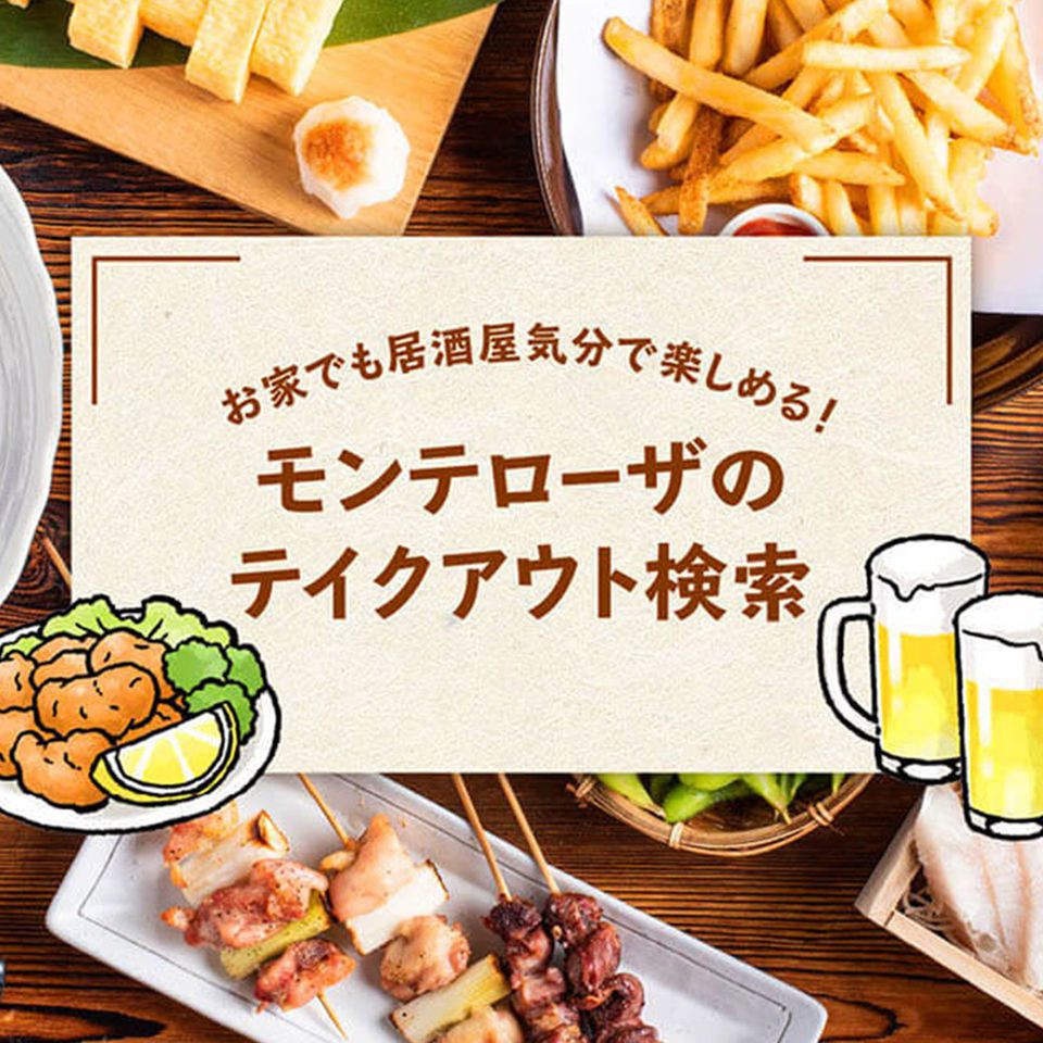 Recent Media みつえちゃん 南浦和西口駅前店