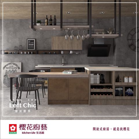 櫻花廚藝生活館八德店 Line Official Account