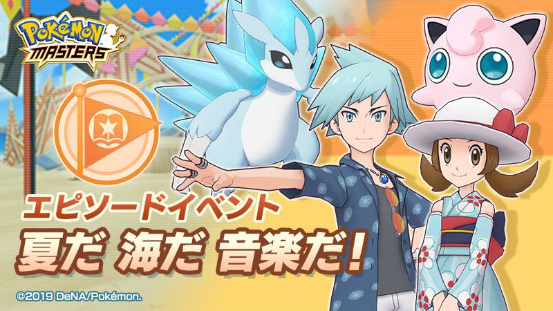 Recent Media ポケモンマスターズ Ex