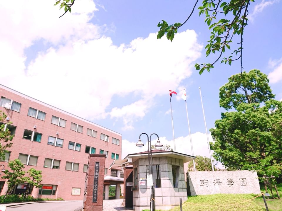 Recent Media 駒沢女子大学 短期大学入試センター