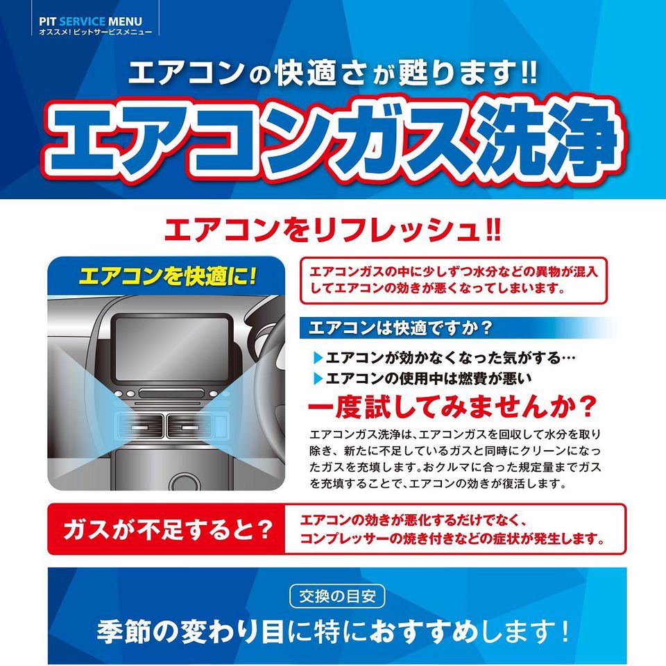 オートバックス 佐野店 Line Official Account