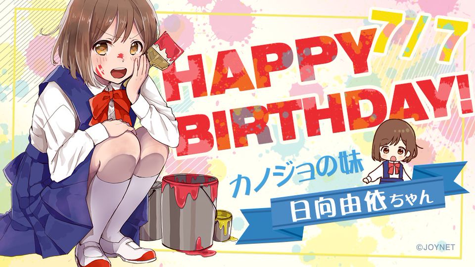 Mixed Media Feed ジョイネット