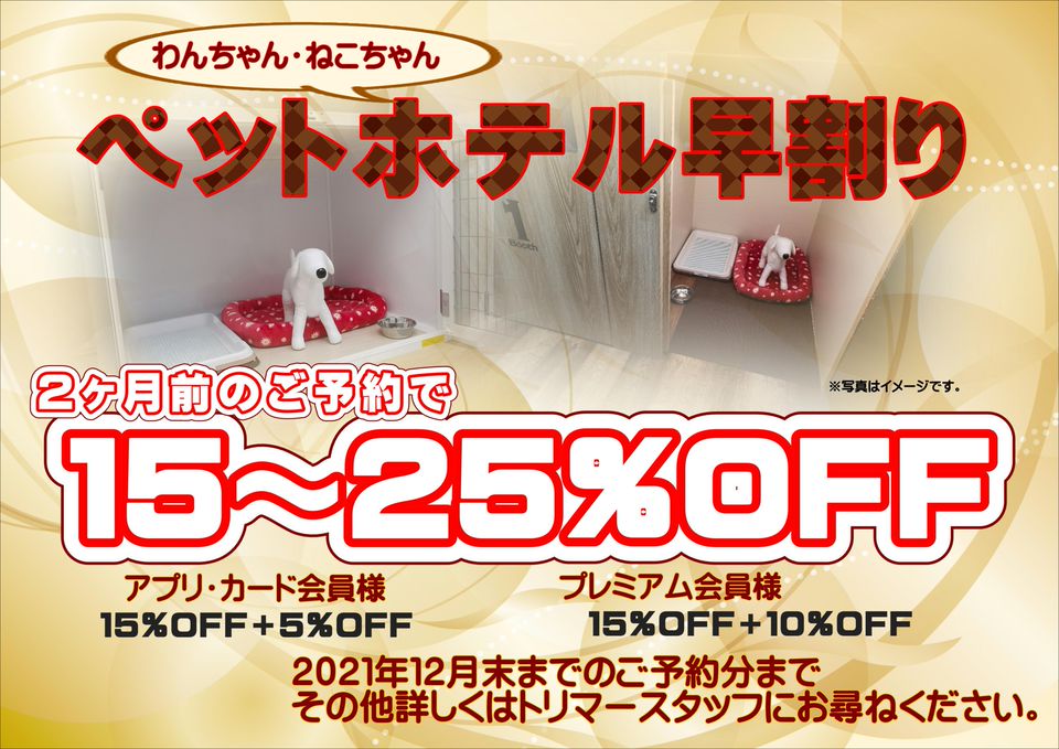 Recent Media ひごペット イオンモール高の原店