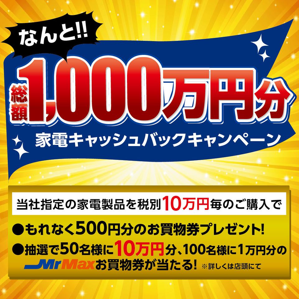 Recent Media ミスターマックス 長住店