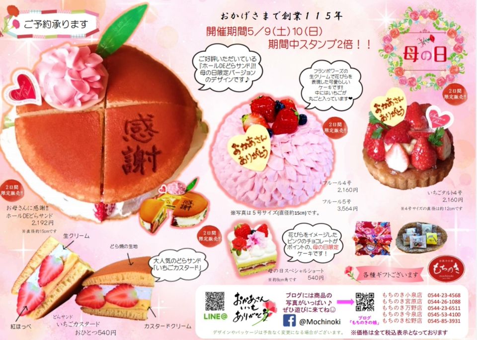 Recent Media お菓子の家 もちのき