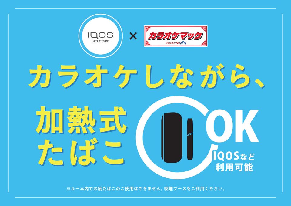 カラオケマック川崎店 Line Official Account