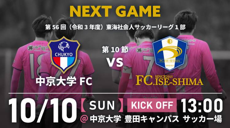 Fc Ise Shima Line Official Account