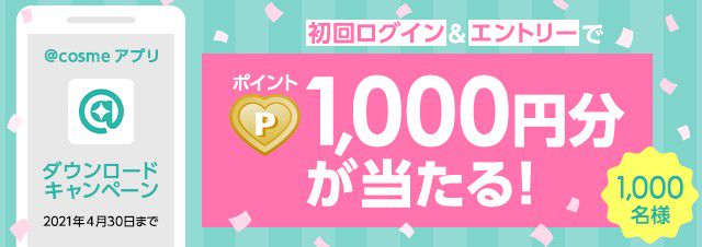 Recent Media アットコスメストア