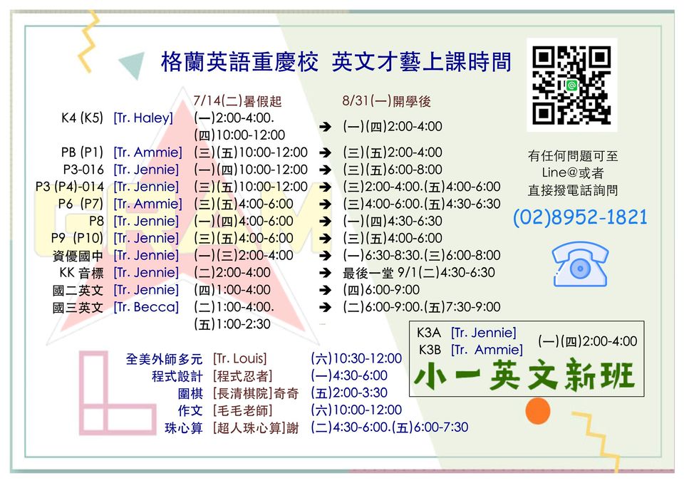 Recent Media 格蘭英語板橋重慶校