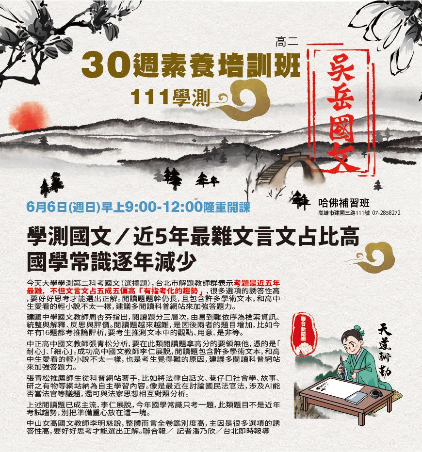 Mixed Media Feed 高雄哈佛補習班