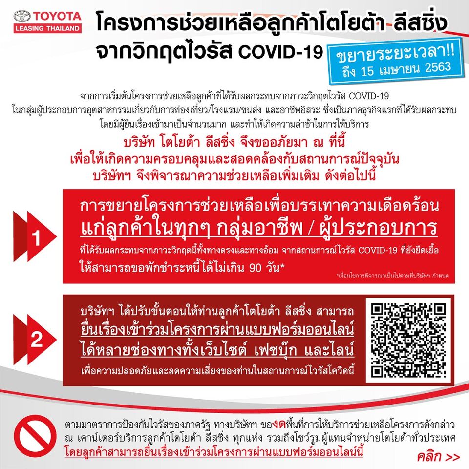 Mixed Media Feed Toyota Leasing