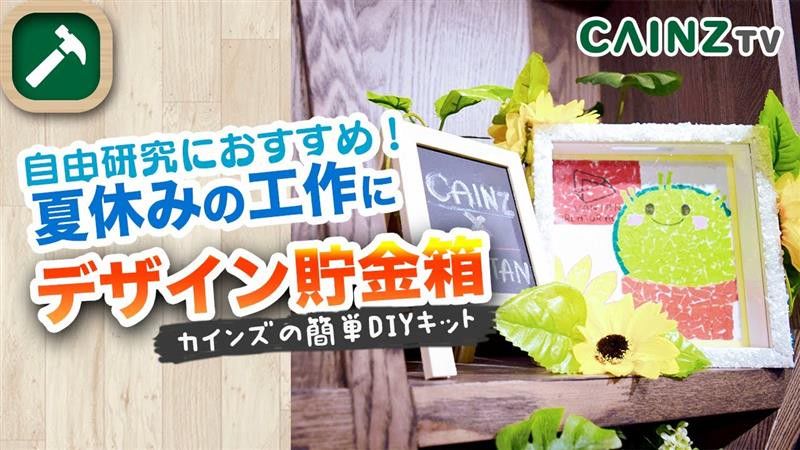 Mixed Media Feed カインズ 木津川店