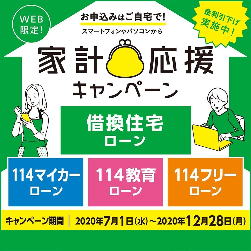 Recent Media 百十四銀行