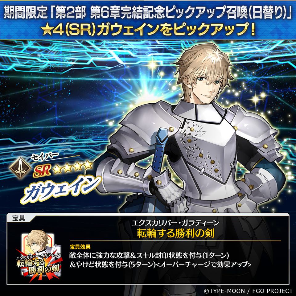 Mixed Media Feed Fate Grand Order