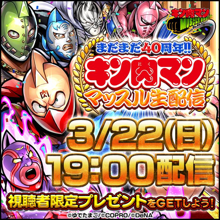 Mixed Media Feed キン肉マン マッスルショット Line Official Account