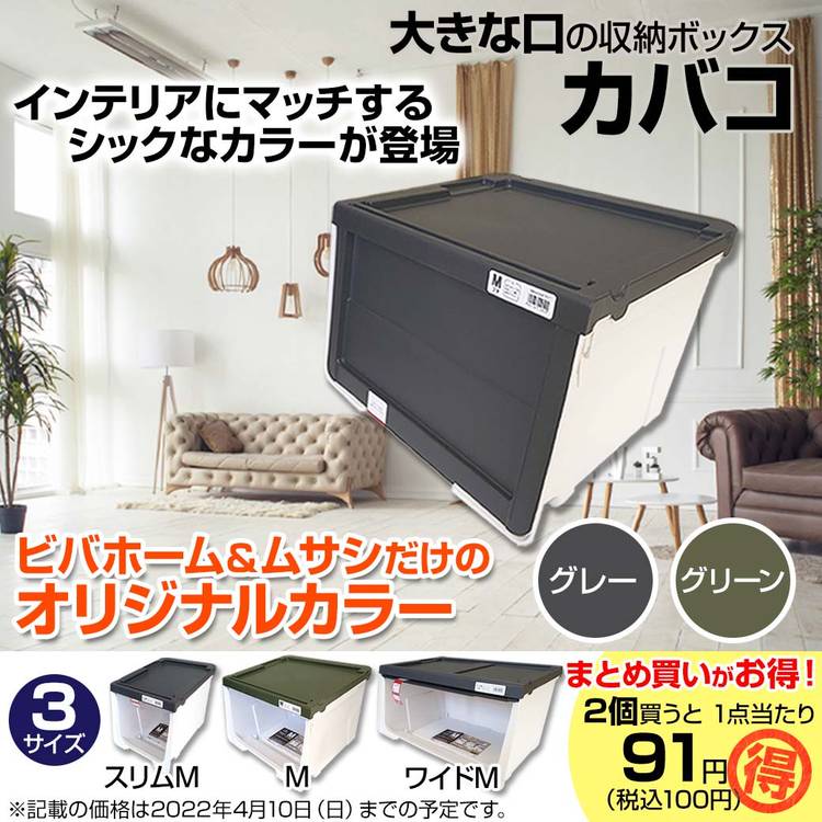 ビバホーム船橋店 Line Official Account