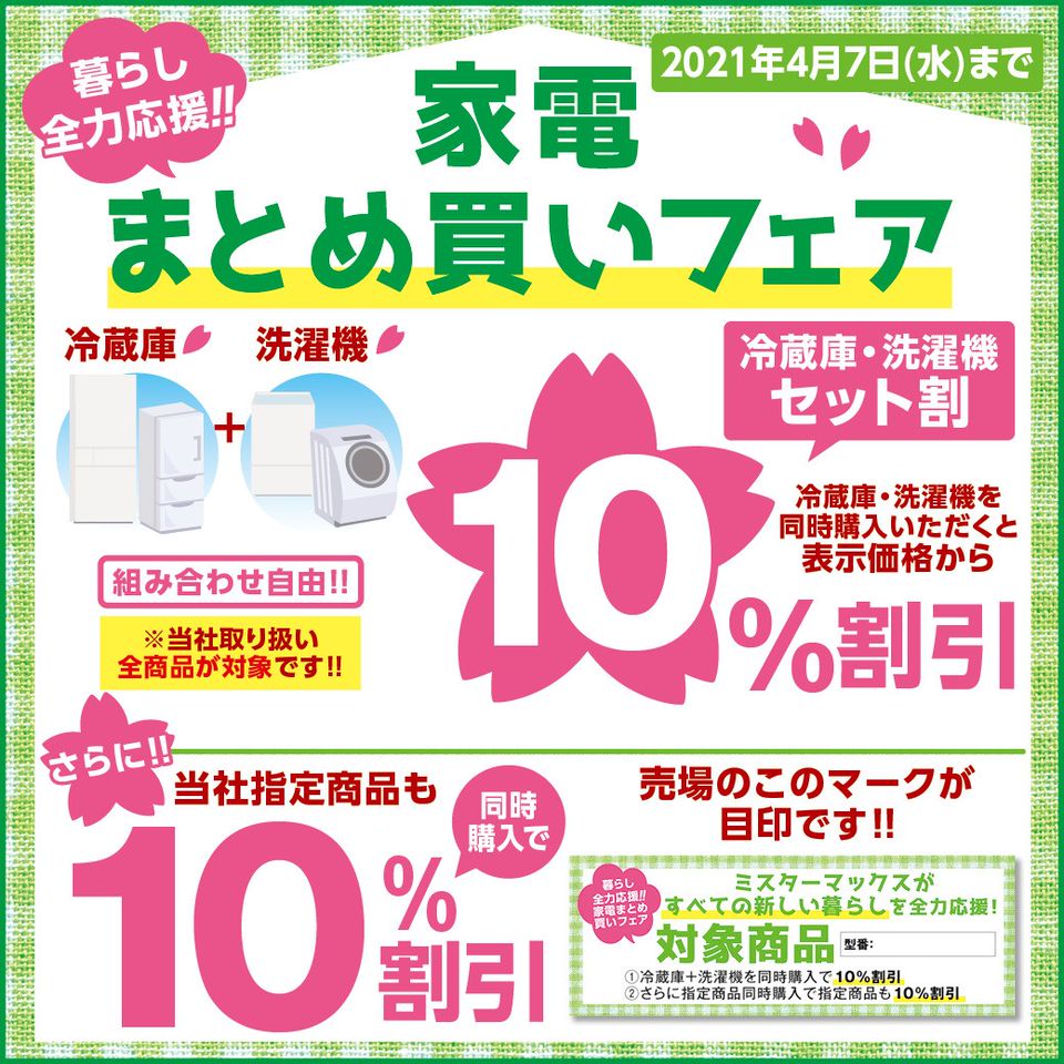 Recent Media ミスターマックス 新習志野店