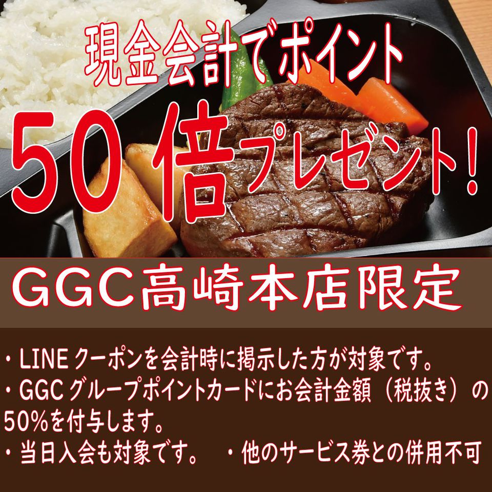 Recent Media Ggc高崎本店