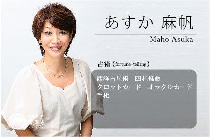 Recent Media 原宿占い館塔里木 タリム