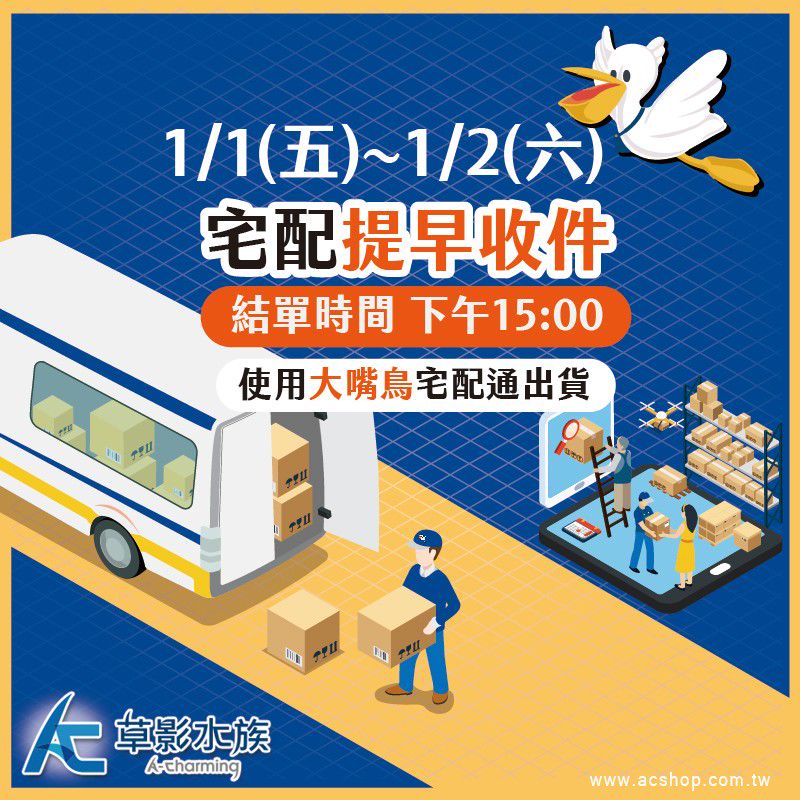 Mixed Media Feed Ac草影水族