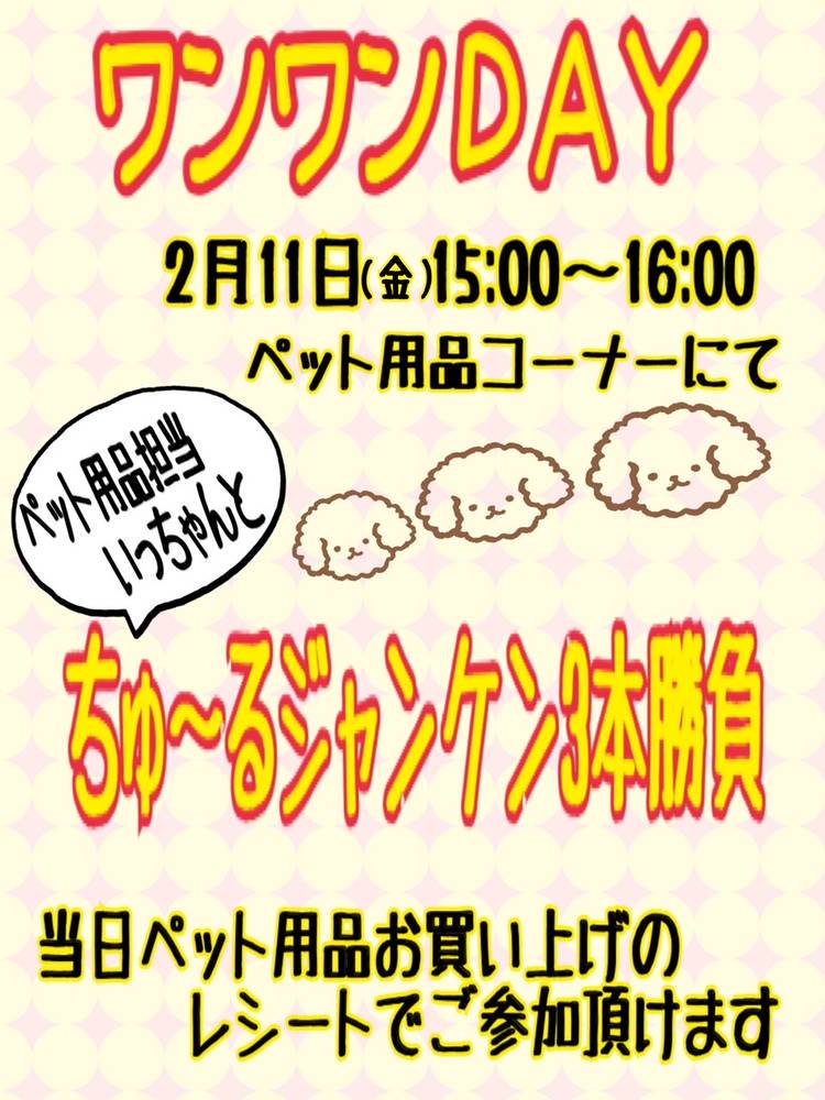 Mixed Media Feed ユニディ 若葉台店 Line Official Account