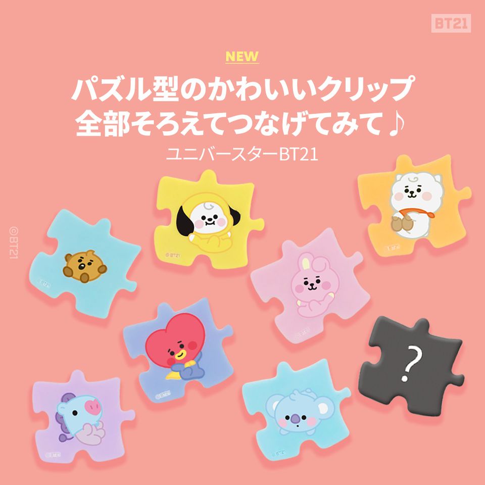 Recent Media Bt21