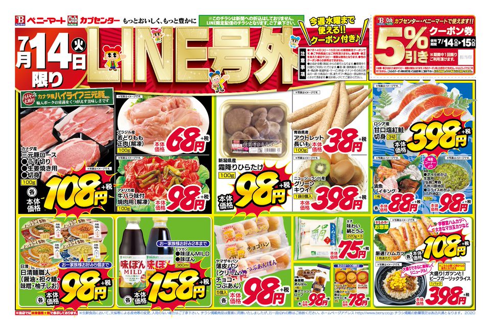 Recent Media カブセンター 長苗代店