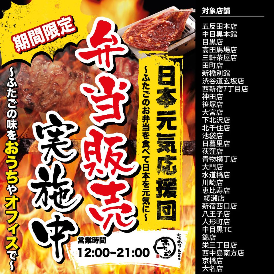 Recent Media 大阪焼肉 ホルモン ふたご