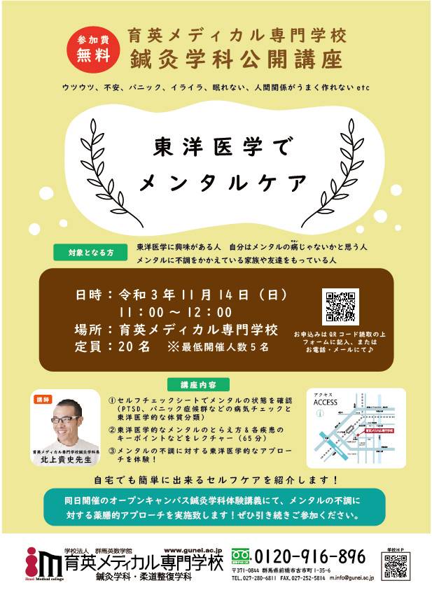 Mixed Media Feed 育英メディカル専門学校 Line Official Account