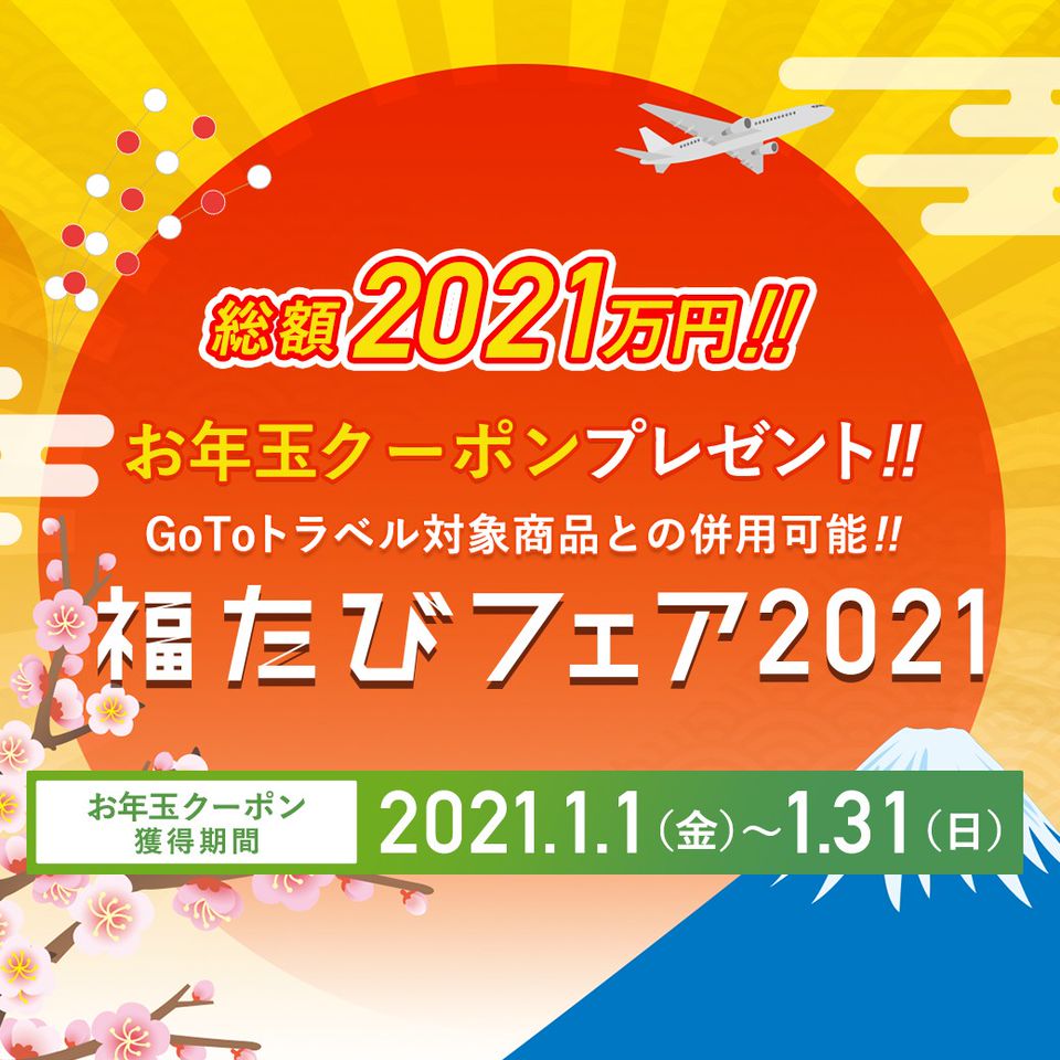 阪急交通社 広島支店 Line Official Account