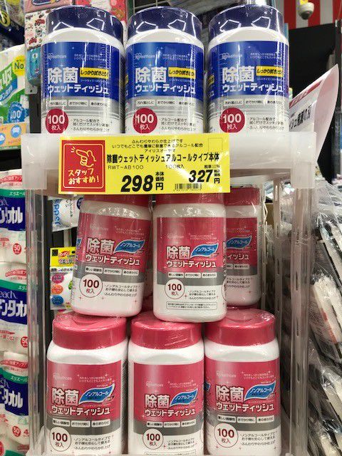 Mixed Media Feed ユニディ 若葉台店