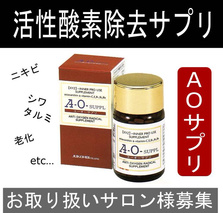 楽天 寿康美 AOサプリ atak.com.br