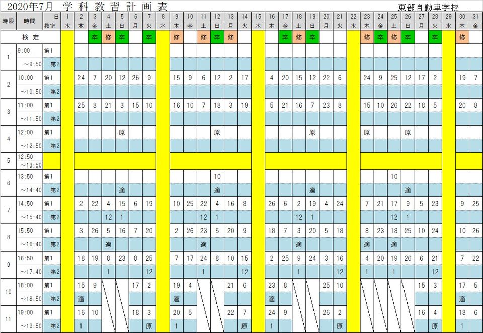 Recent Media 東部自動車学校 仙台