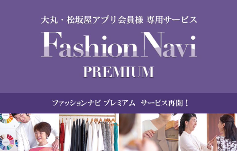 Recent Media 松坂屋名古屋店