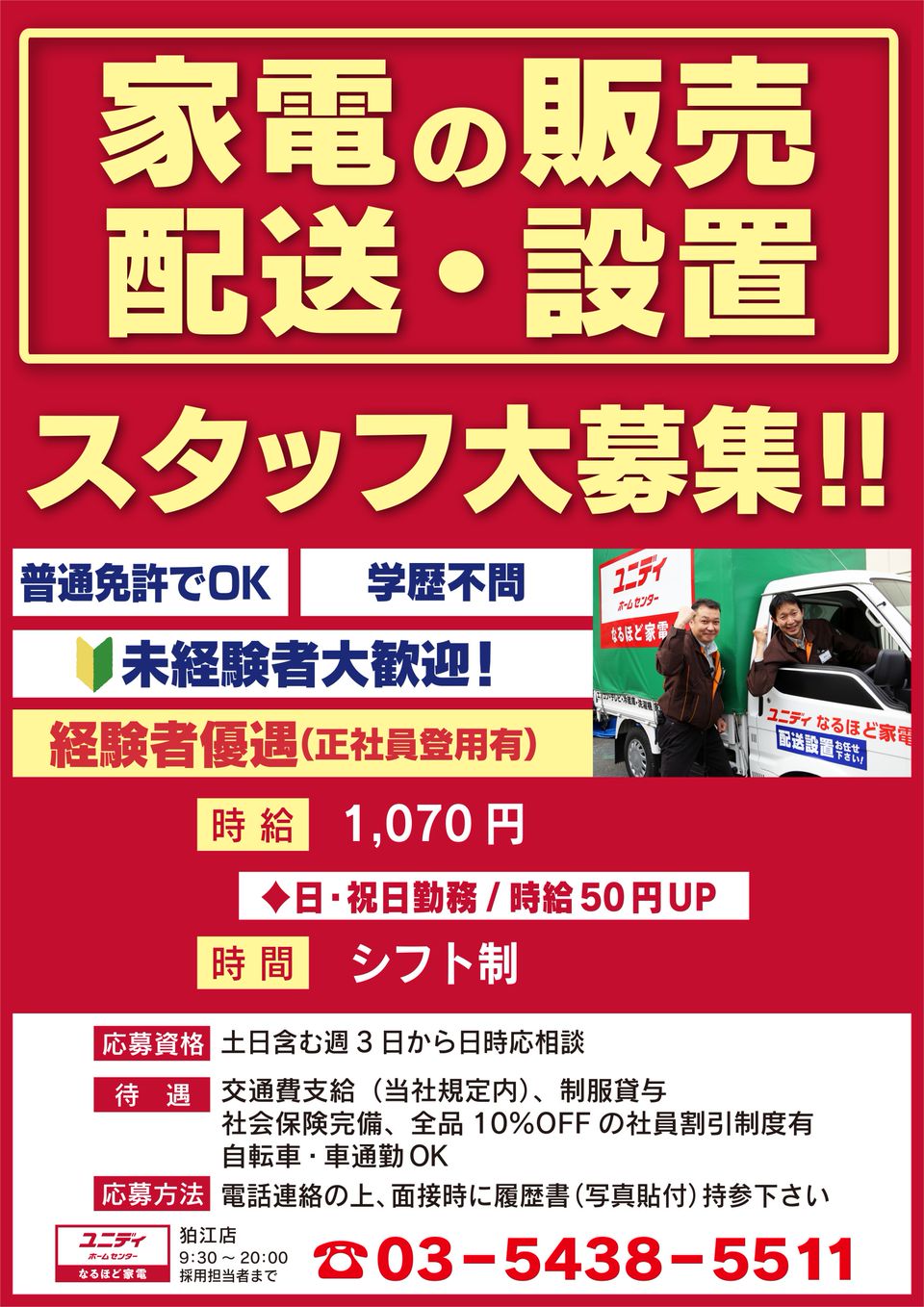 引き渡す コインランドリー 神話 ユニディ 狛江 自転車 Hananomiya Jp