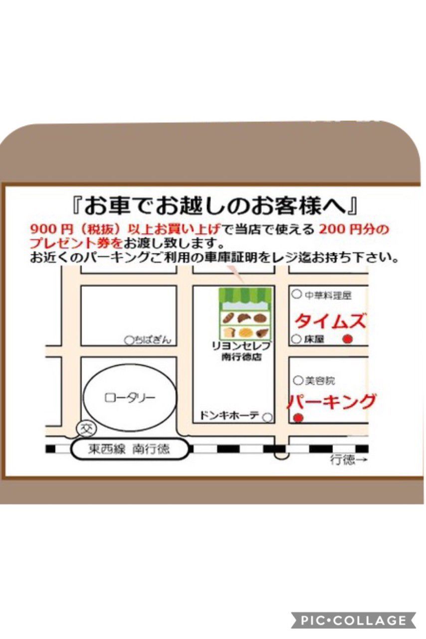 リヨンセレブ南行徳 Line Official Account