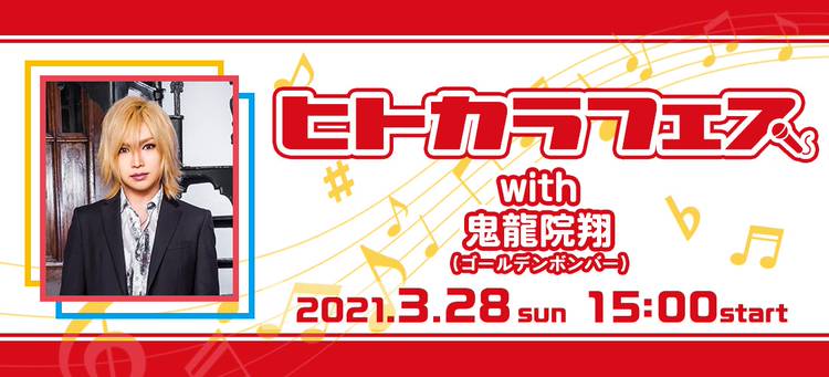 ジャパンカラオケ 岡崎店 Line Official Account