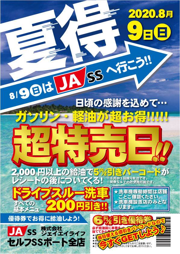 全て当日乗り出し可能ですよ!!
