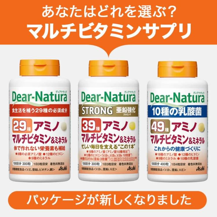 ハイクオリティ Dear-Natura ディアナチュラ 49アミノ マルチビタミン ミネラル 100日分 400粒 ×10個セット  automy.global