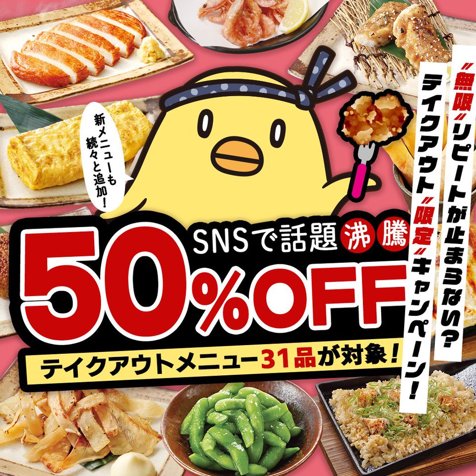 Recent Media 山内農場 南海なんば南口駅前店