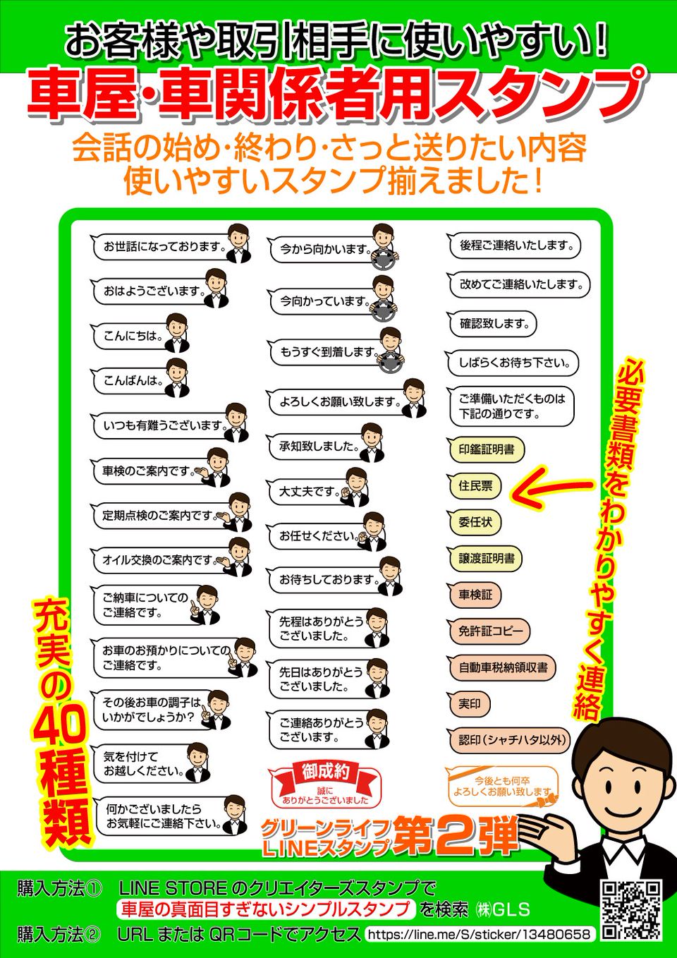 Recent Media Green Life 株式会社gls